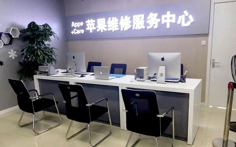 黄南中山苹果手机授权维修点地址电话信息